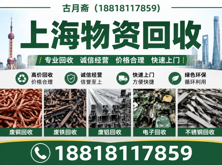 金山区黄金回收展示图