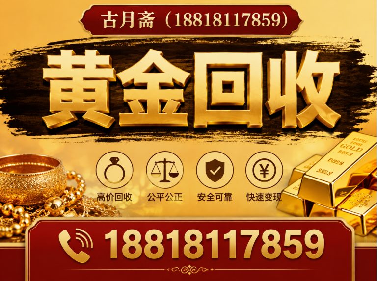 金山区18818117859展示图